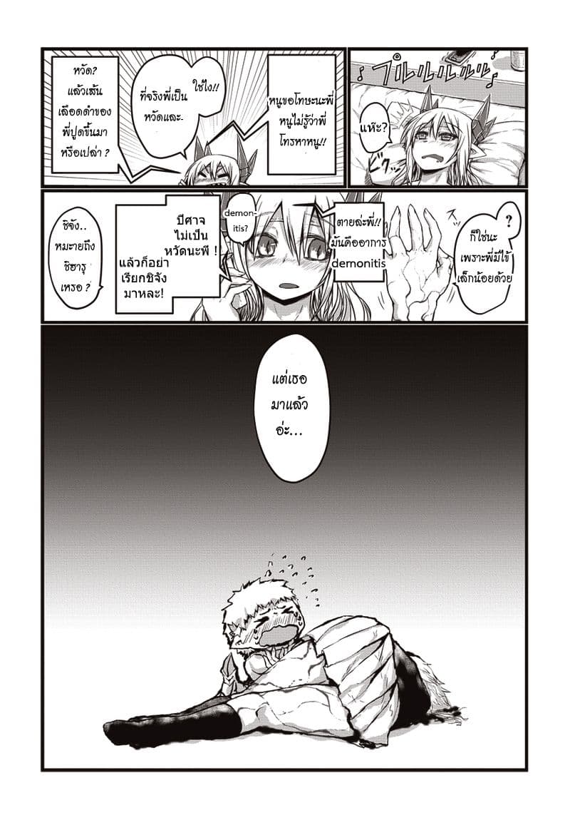 Musuko ga Kawaikute Shikataganai Mazoku no Hahaoya 16-16