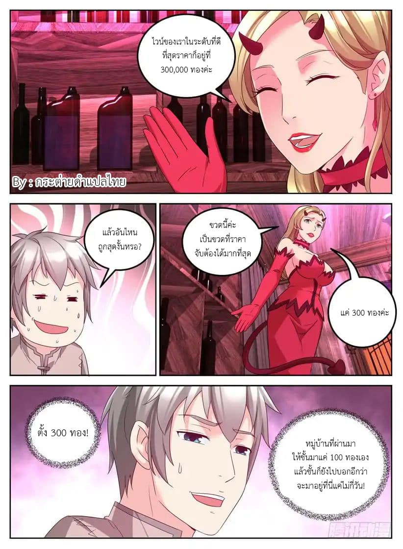 Rules for Peddling in Another World 5-5