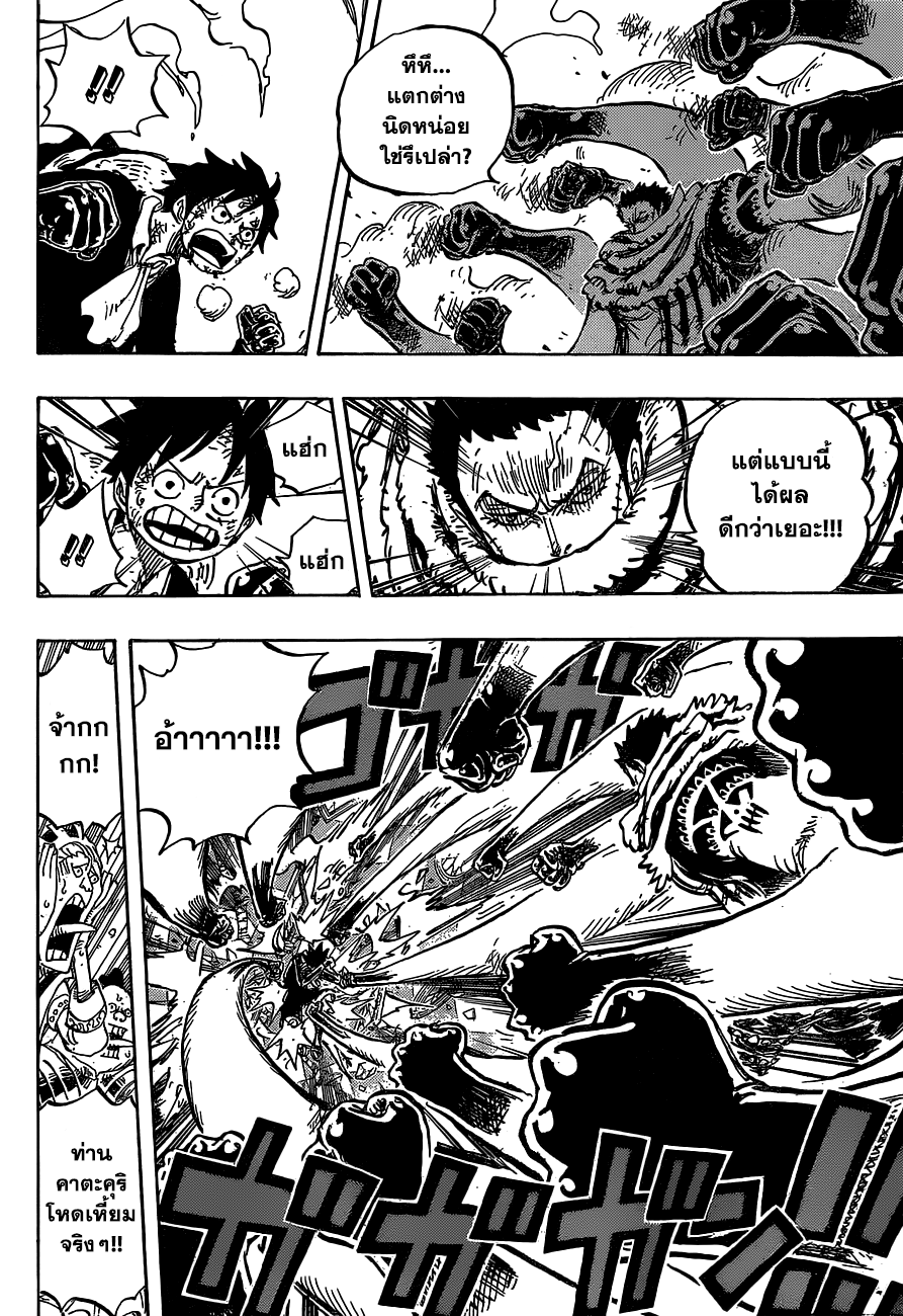 One Piece 879-หนึ่งในสามผู้บัญชาการสวีตของบิ๊กมัม, คาตะคุริ