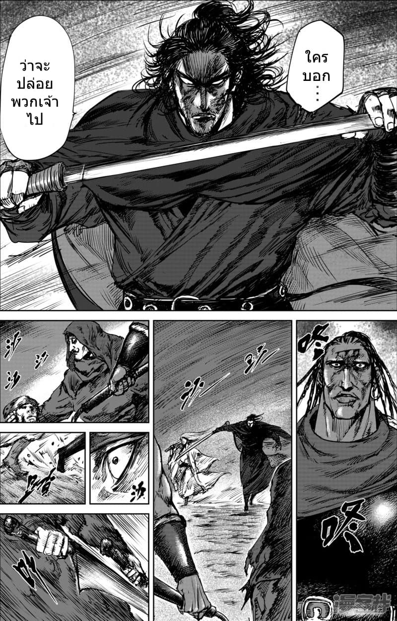 Blades of the Guardians 21-21