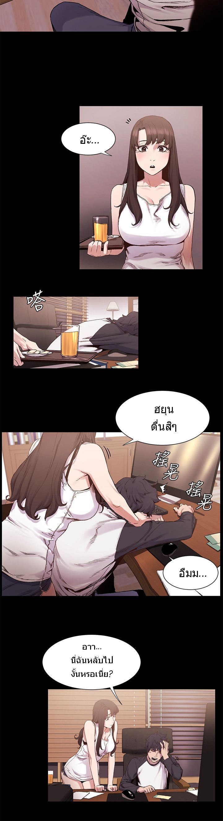 Silent War 5-5