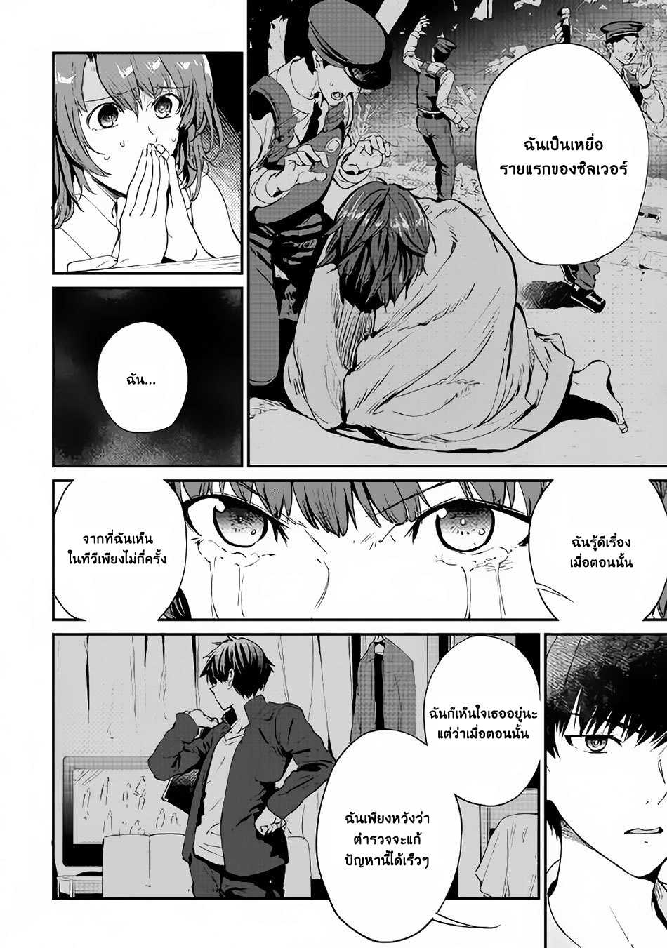 B Group no Shounen X 21-21