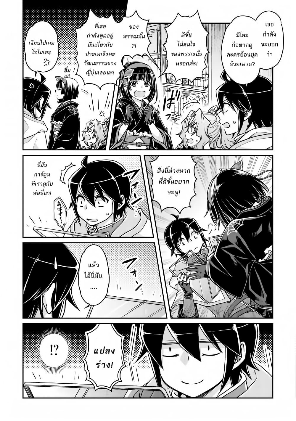 Tsuki ga Michibiku Isekai Douchuu 22-22