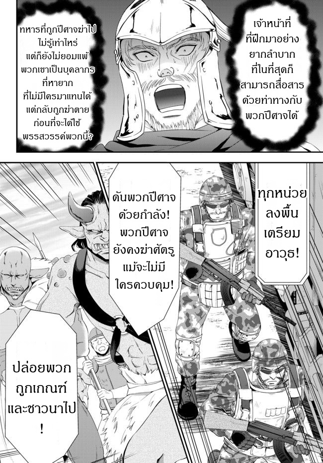 Saving 80,000 Gold Coins in the Different World for My Old Age ต้มตุ๋นต่างโลก 32-32