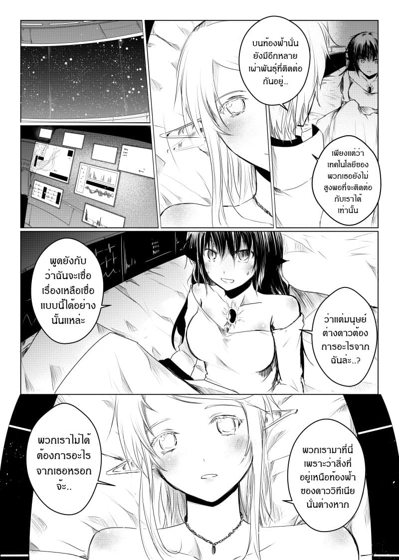 Path A waY 16-Vitinia ans The Empty God (6)