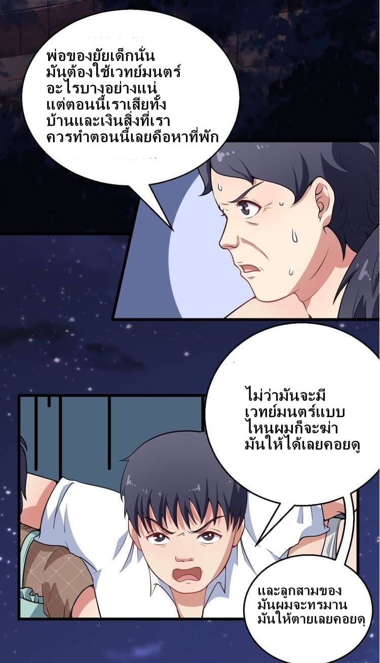 Daddy From Hell 2-2