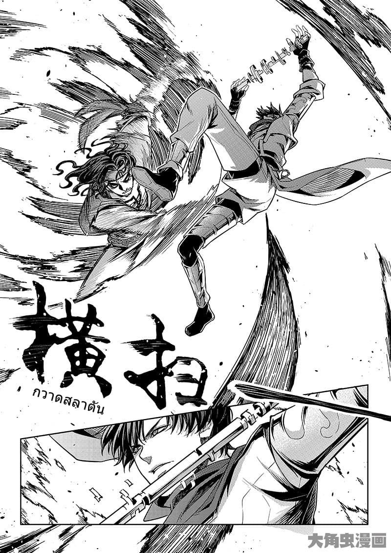 Quan Zhi Gao Shou 62-62