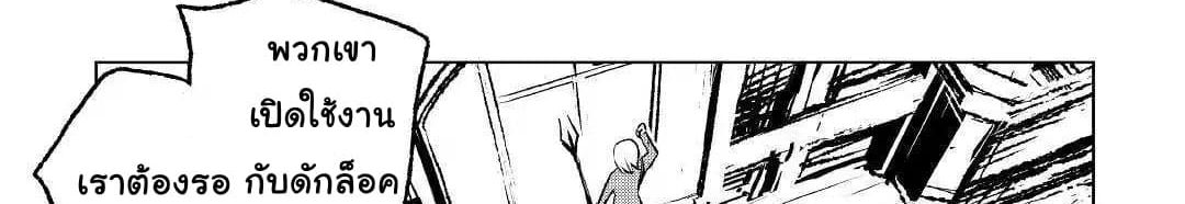 Kuro no Souzou Shoukanshi - Tenseisha no Hangyaku 22-22