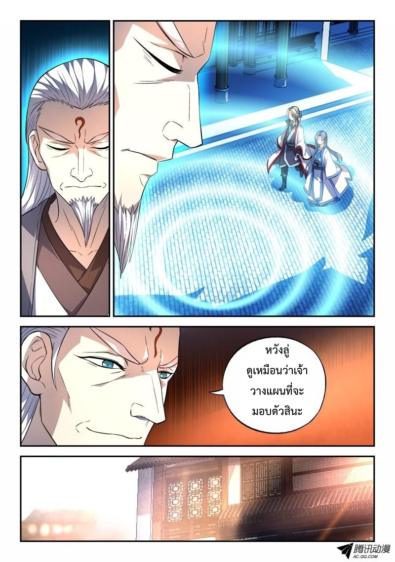 Spirit Blade Mountain 134-134