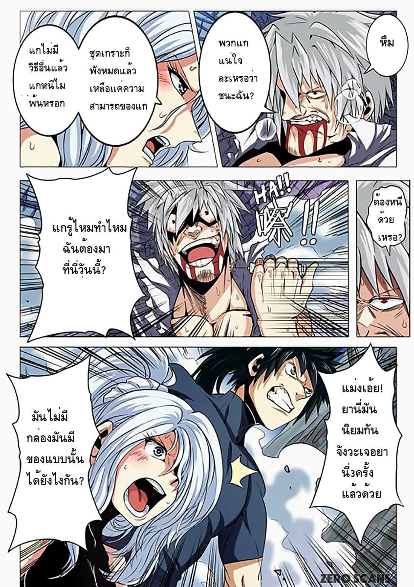Hero? I Quit A Long Time Ago ฮีโร่น่ะหรอ? ฉันเลิกเป็นมานานแล้ว 26-26