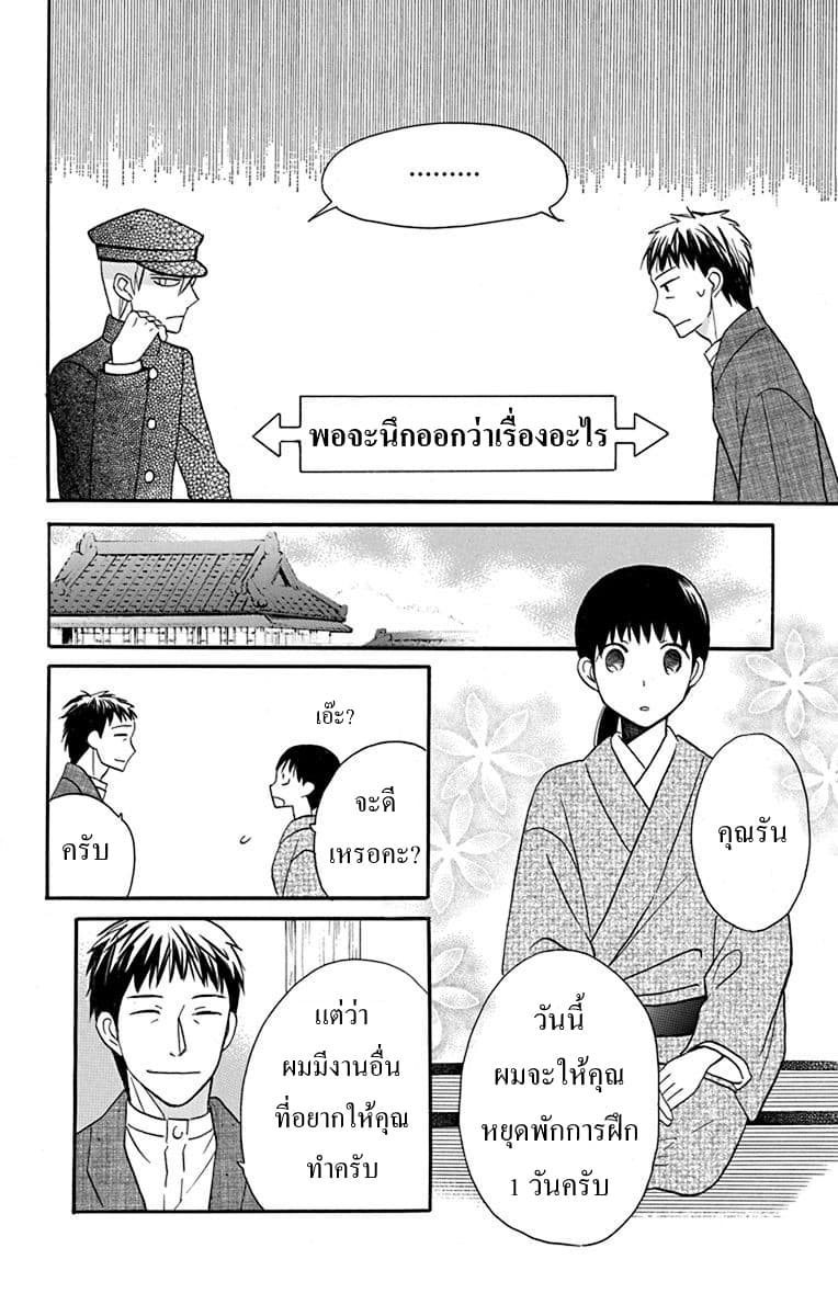 Tendou-ke Monogatari 12-ตระกูลเทนโด