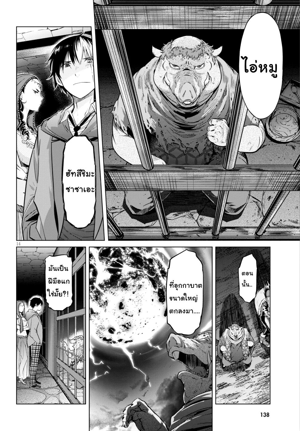 Game obu Familia - Family Senki 8-พลังแห่งชีวิตและความตาย