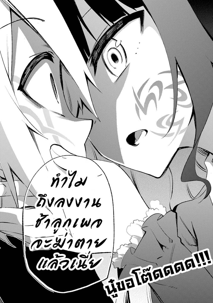 Urami Koi, Koi, Urami Koi 28-หมาผู้โดนเหมารวม