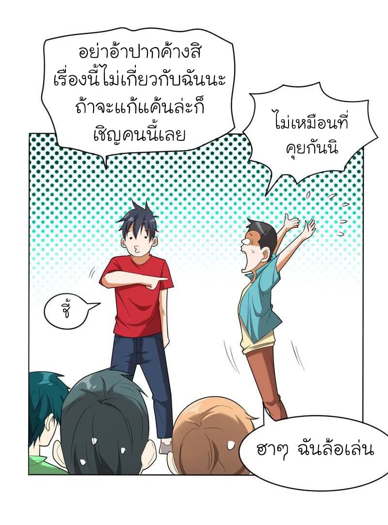 Picking up a School Beauty to Be Wife จับสาวสวยในโรงเรียนมาเป็นเมีย 6-6