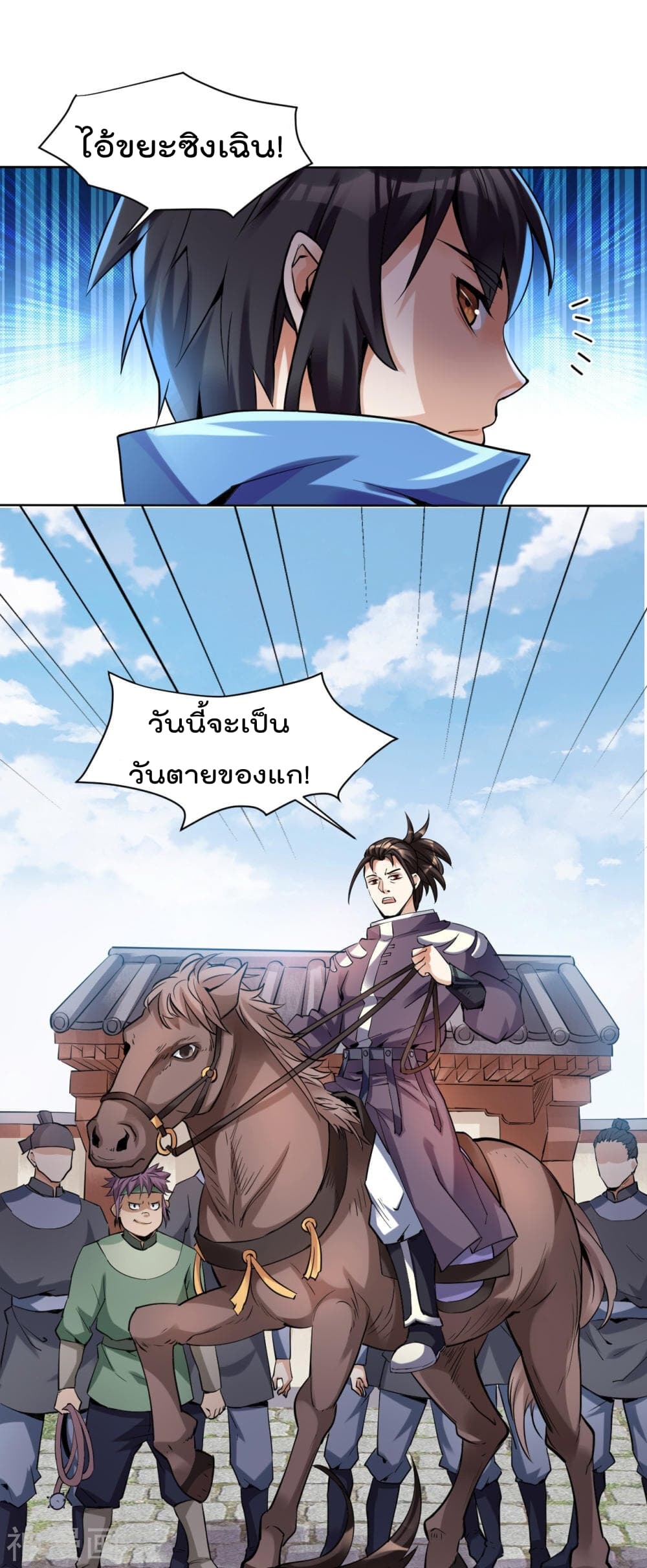 Martial Emperor จุติมหาเทพเฉินหวู๋ 2-2