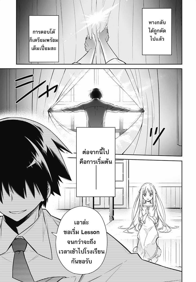 Assassin's Pride 6-~ดั่งที่อาจารย์ประจำตัวกล่าวไว้~