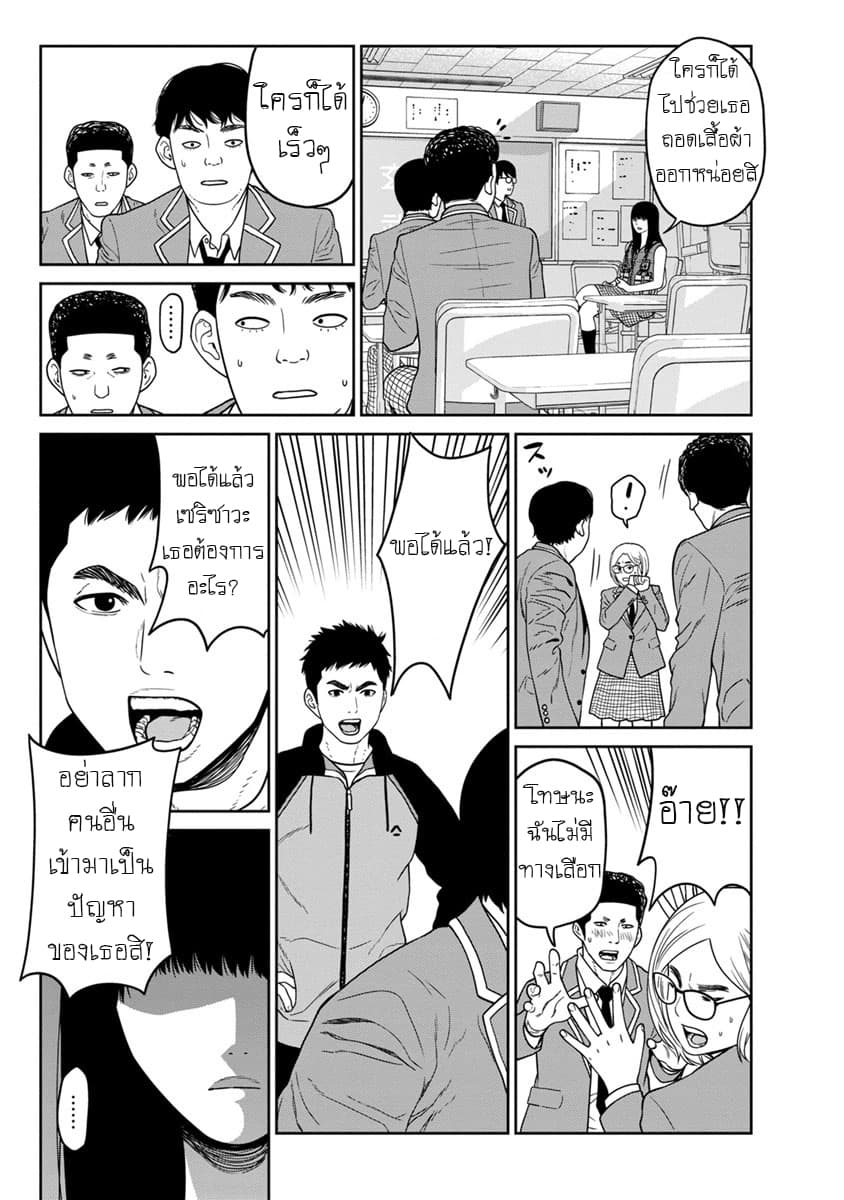 Kyoushitsu Jibaku Club 3-3