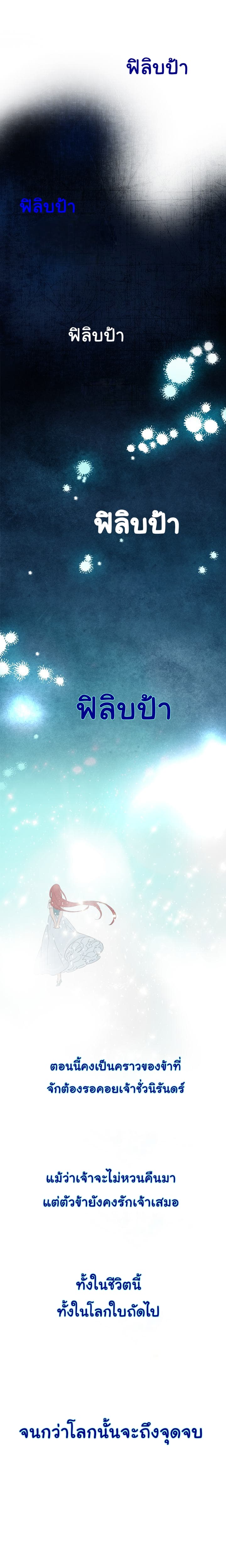 This Witch of Mine แม่มดยันเดเระกับไอ้หนุ่มใจงาม 12-21