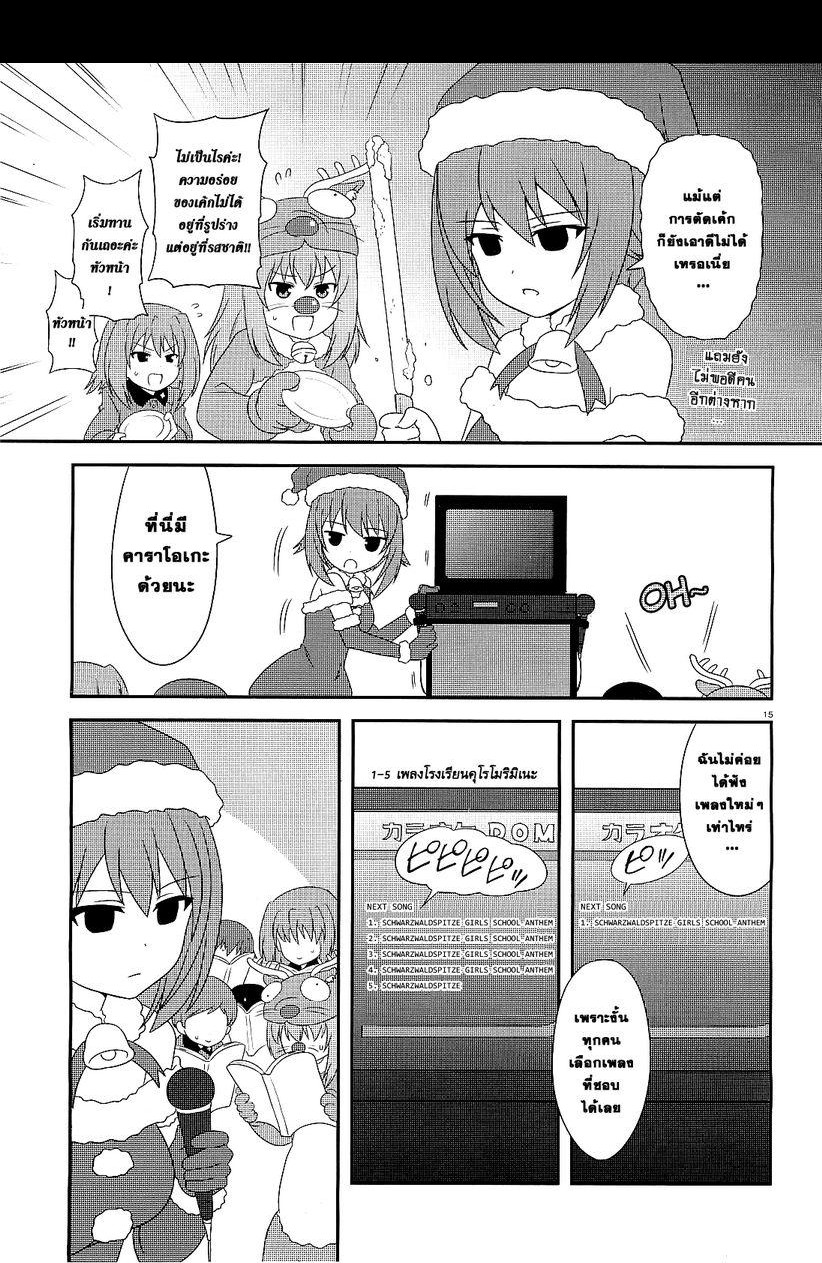 Girls & Panzer - Motto Love Love Sakusen Desu! 9-ปาร์ตี้คริสต์มาส!