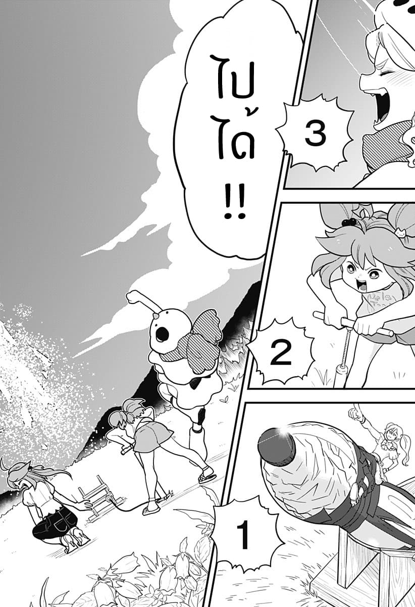 Tokedase! Mizore-chan 27-27
