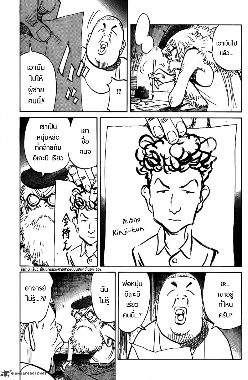 Billy Bat 68-ฉันคือเอทแมน