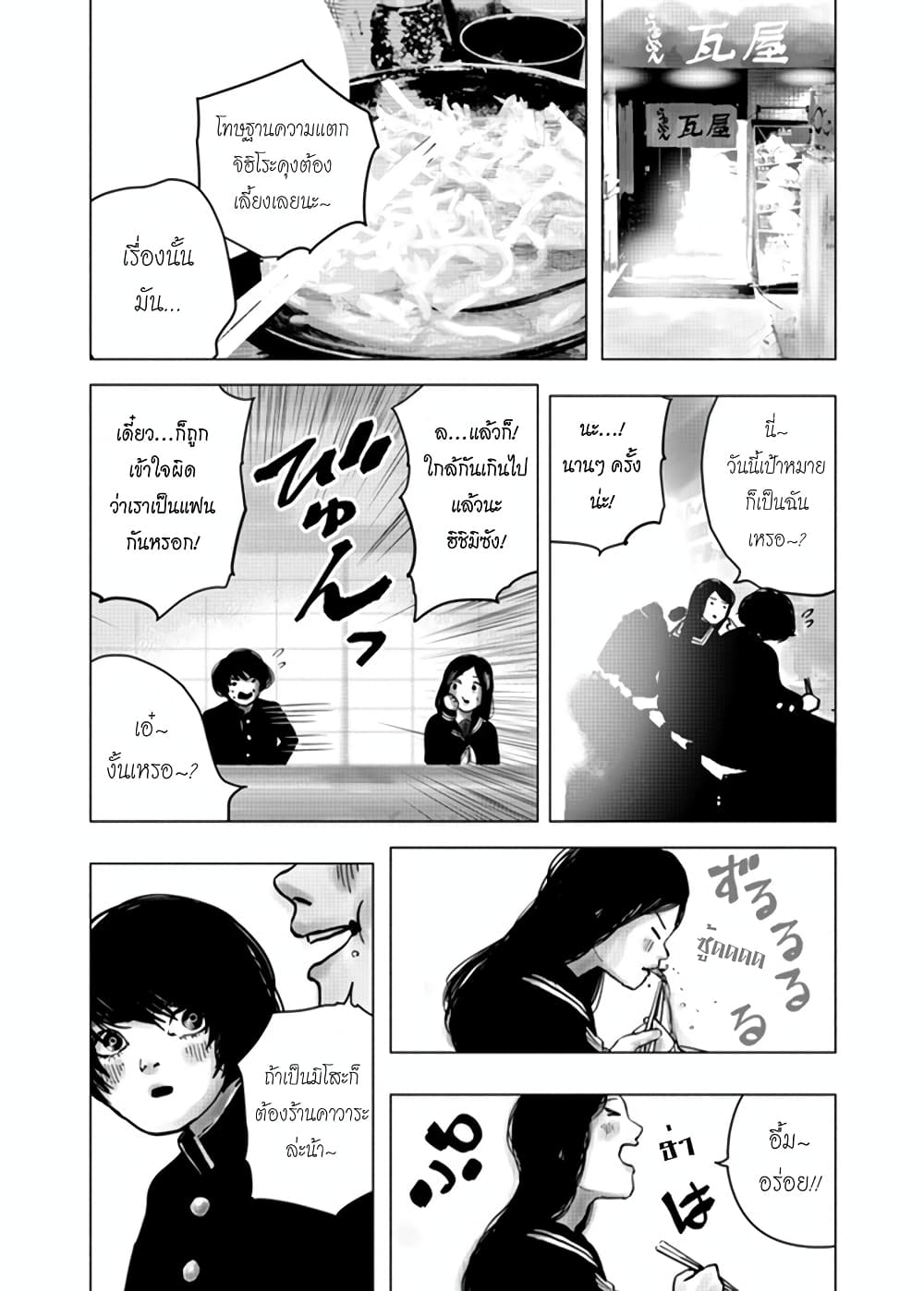 Getsu no Ura 1-1