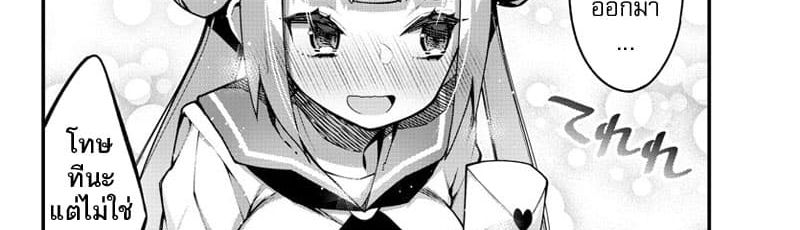 Ashigei Shoujo Komura-san 34-ศัตรูหัวใจค่ะ