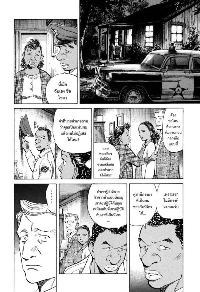 Billy Bat 40-ค่ำคืนที่ร้อนระอุ