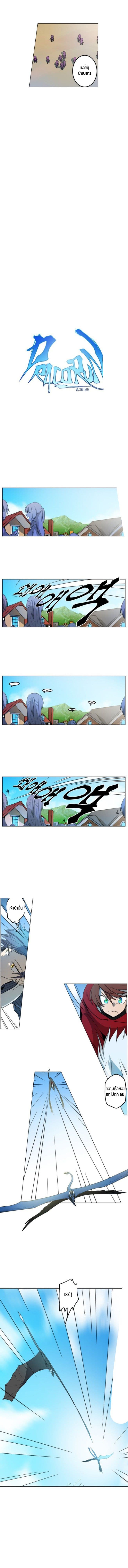 Dracorun 3-3