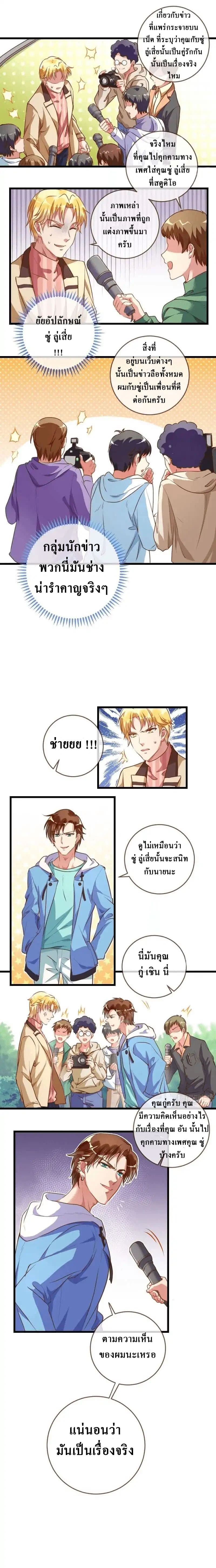 Cheating Men Must Die 28-28