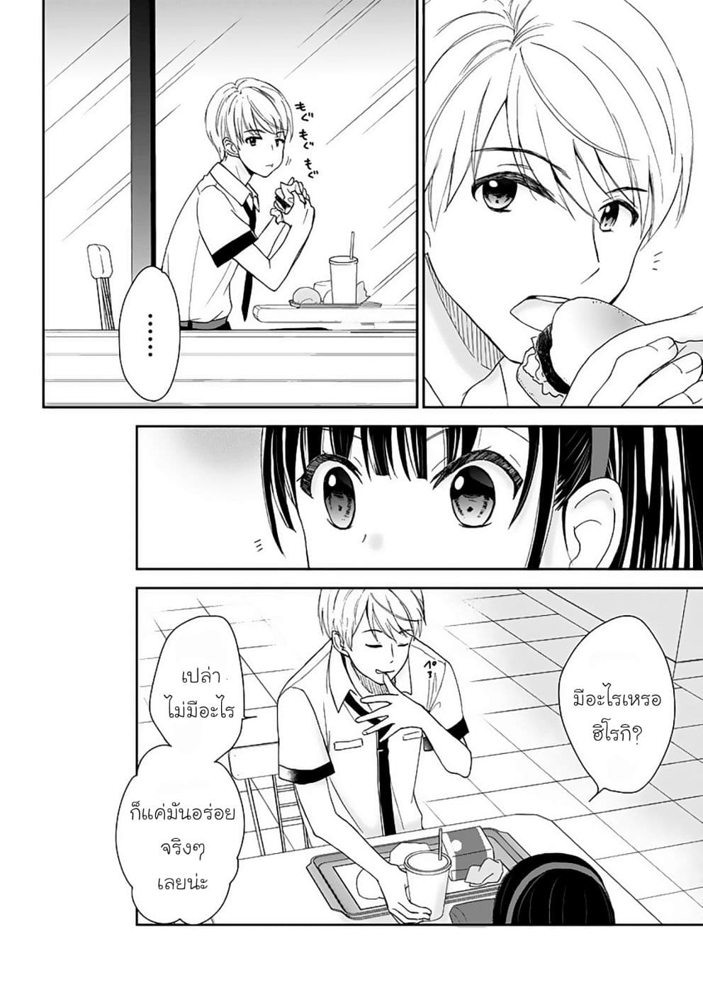 Eien ni Korosare Tsuzukeru Natsu 3-3