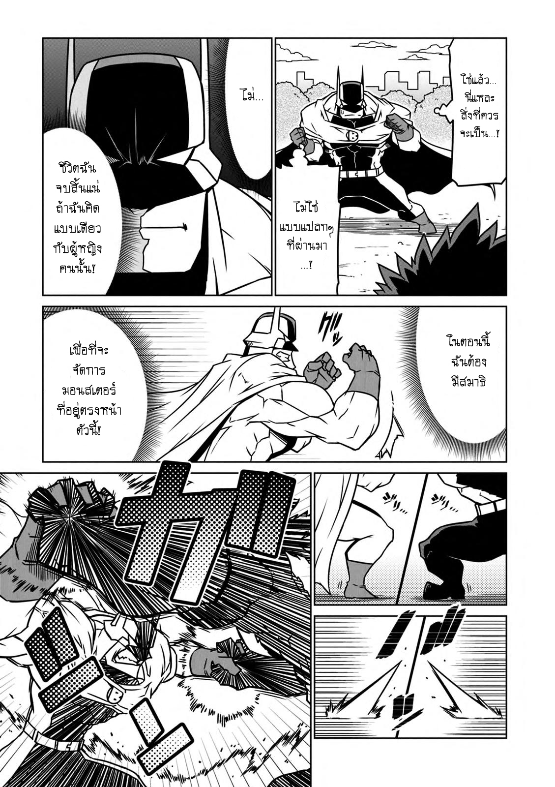 Zannen Onna-Kanbu Black General-san 24-แมวดำขี้ขโมย