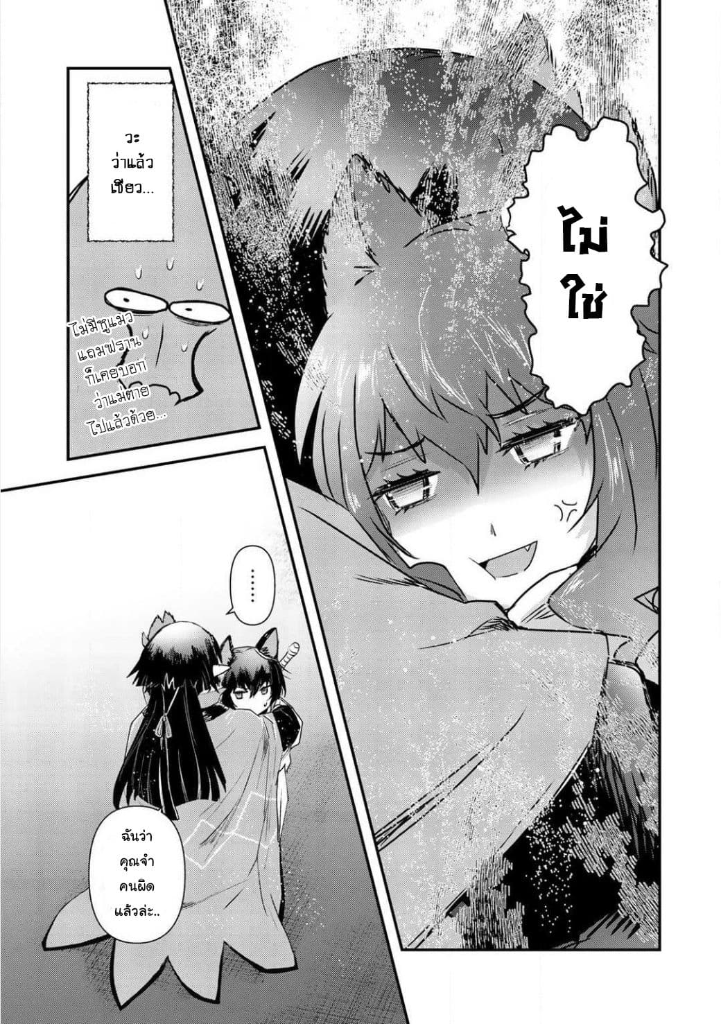 Tensei Shitara Ken deshita 16-การกลับมาของแรงค์A