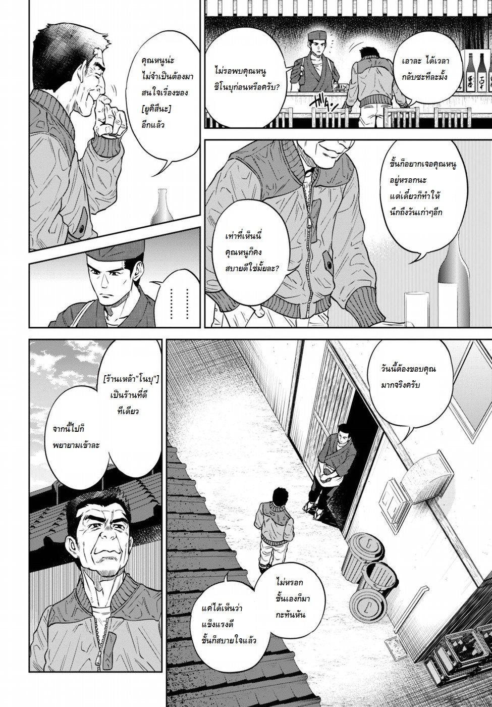Isekai Izakaya "Nobu" 26-แขกที่คาดไม่ถึง