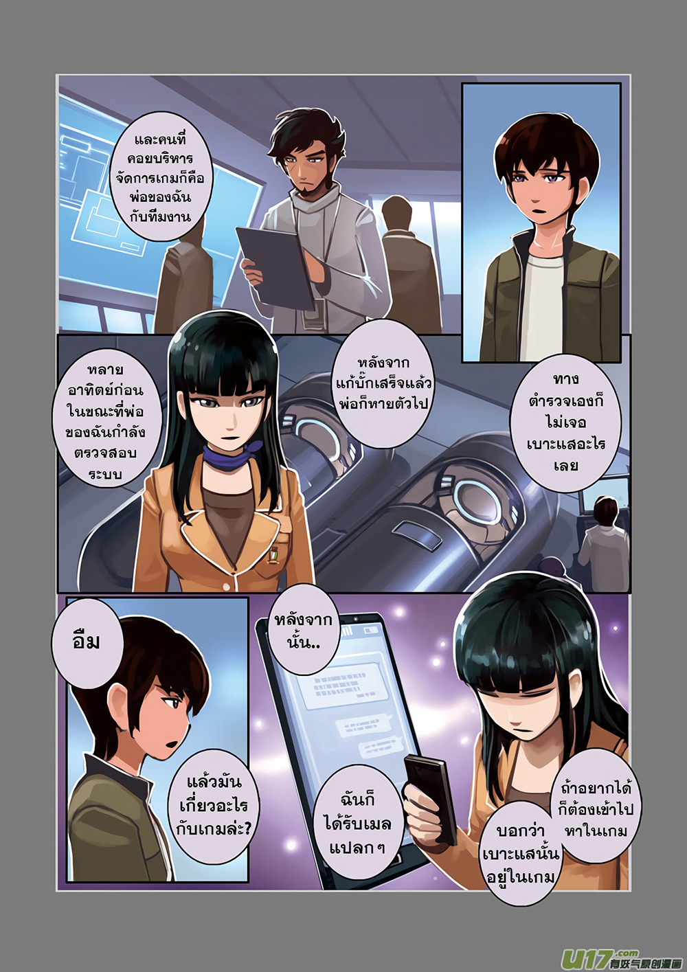 Sword Empire 2-2