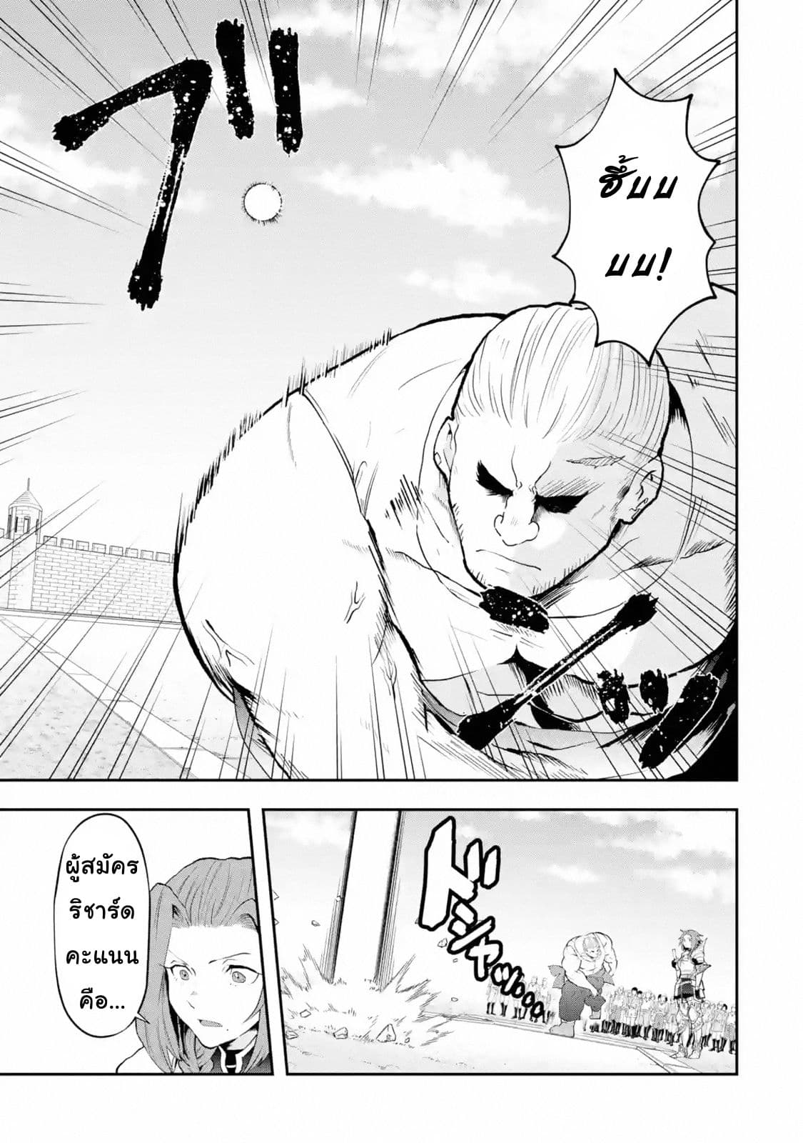 That Inferior Knight, Actually Level 999  อัศวินผู้ต่ำต้อยคนนั้น เลเวล 999 3.2-3.2
