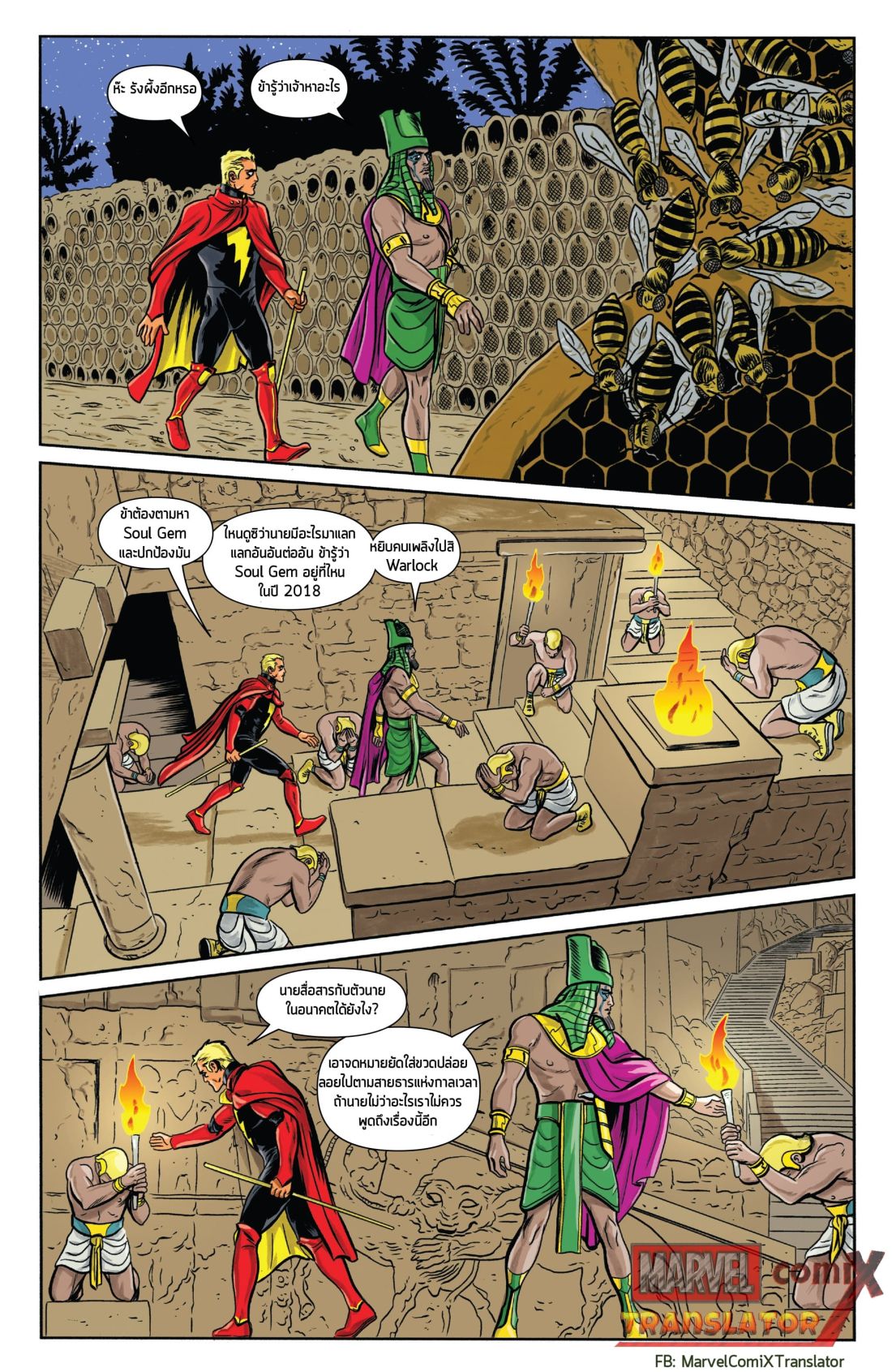 Infinity Countdown 0.1-Adam Warlock