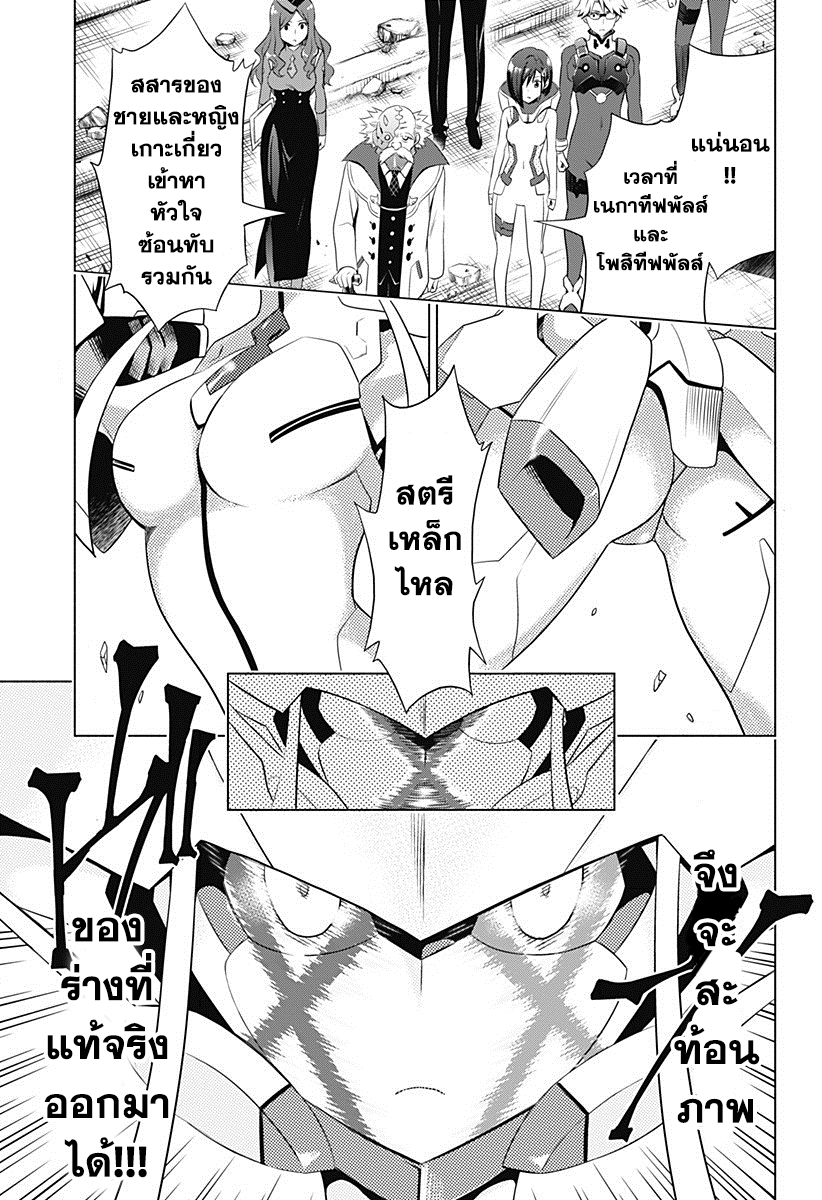 DARLING in the FRANXX 2-2