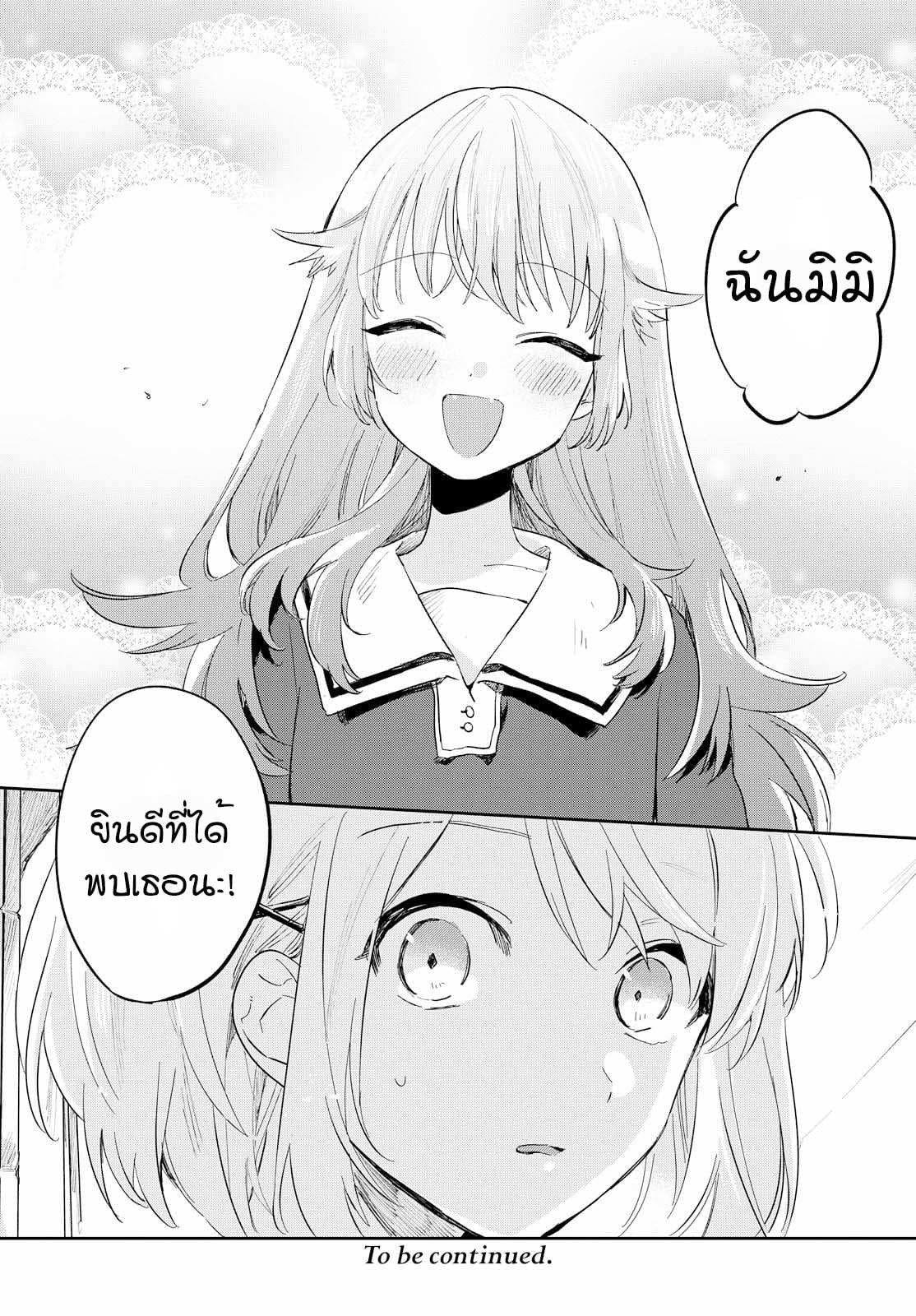 My Wish is to Fall In Love Until You Die 1-1