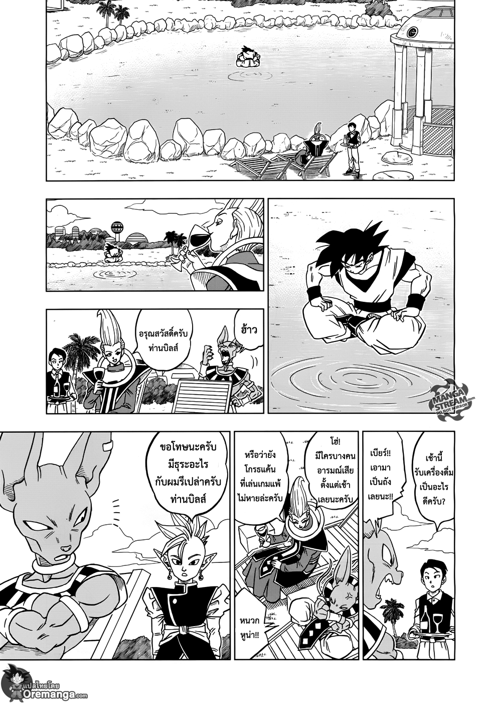 Dragon Ball Super 17-ตัวแทนไคโอชินรุ่นต่อไปจากจักรวาลที่ 10 ซามัส