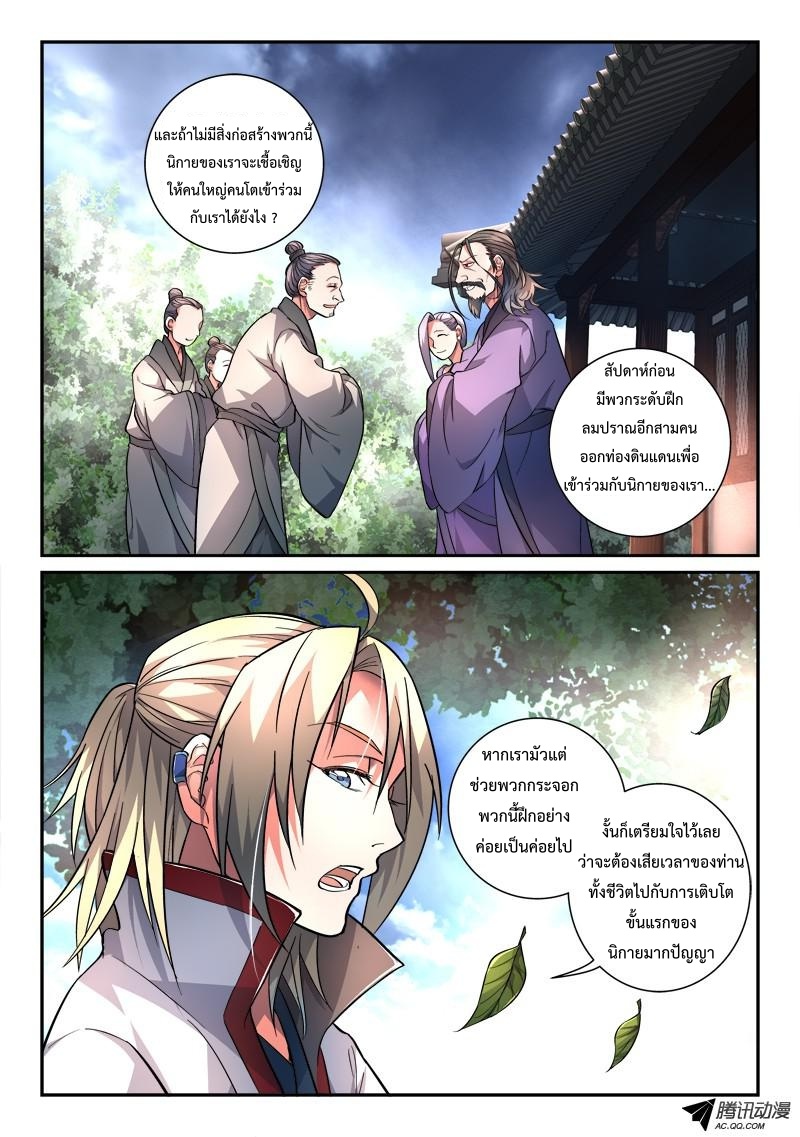 Spirit Blade Mountain 112-112