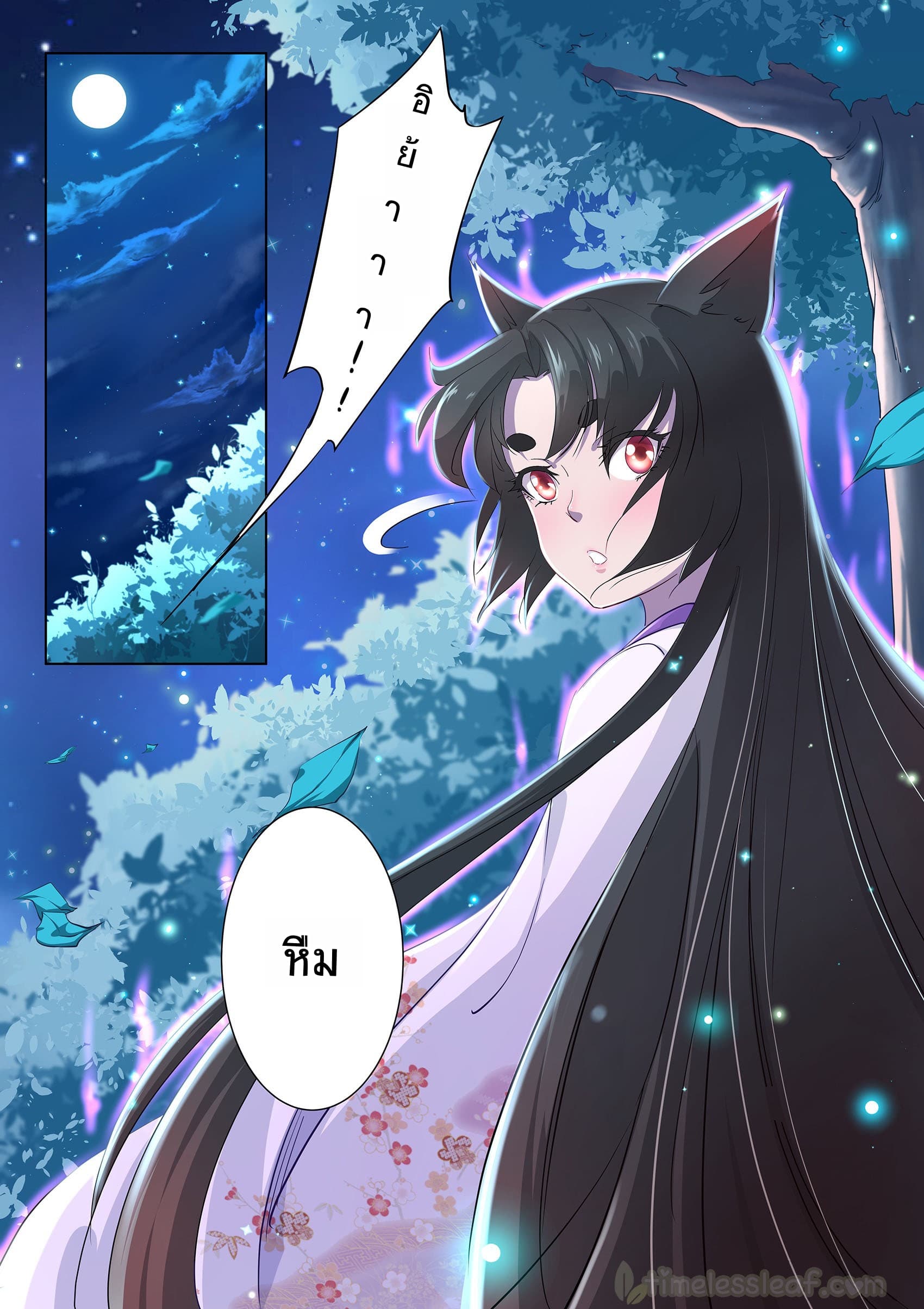 High School Taoist 1-1