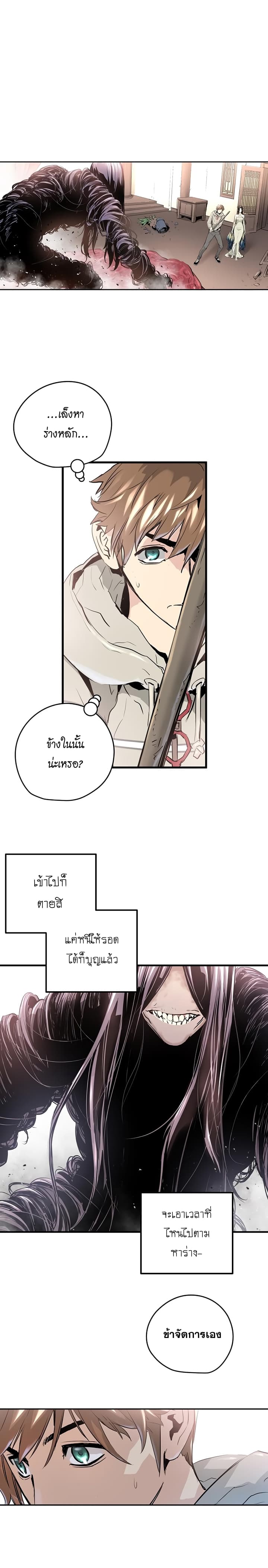 Promised Orchid สัญญาแดนกล้วยไม้ 4-4