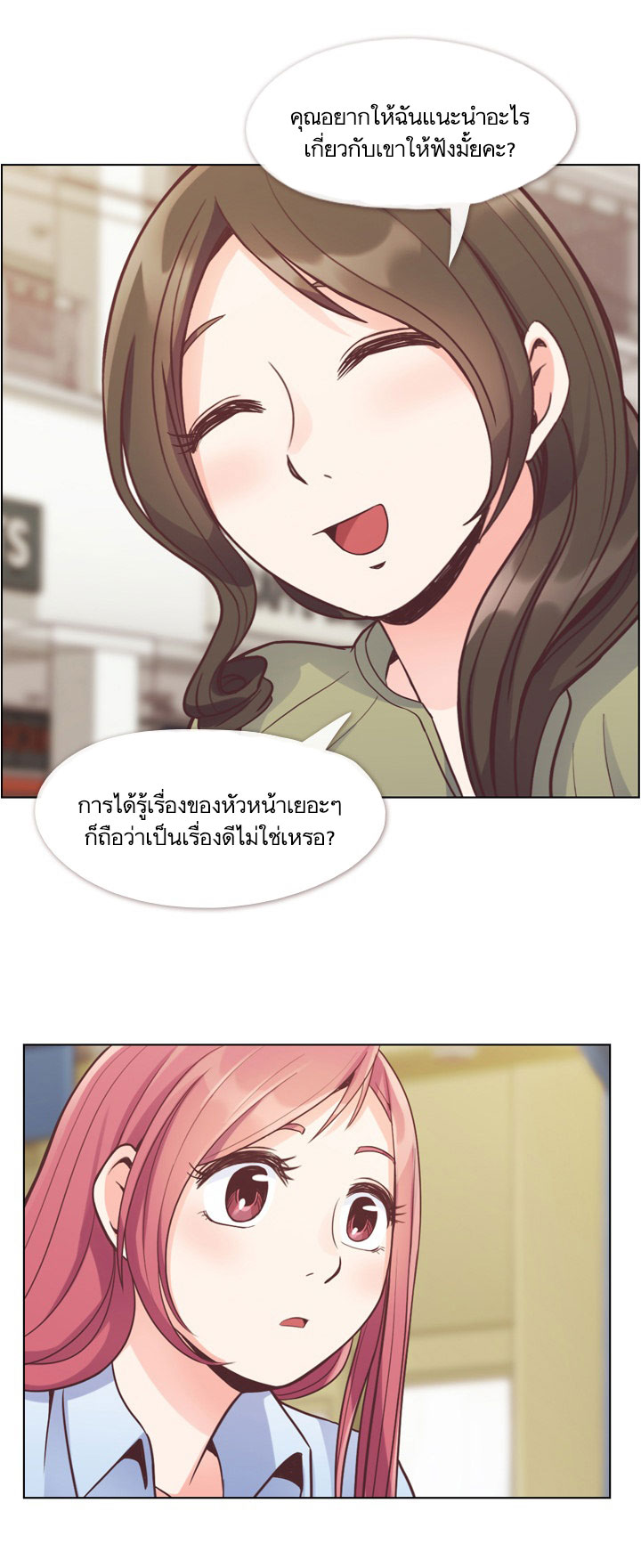 Annoying Jeong Joo Hee ยัยตัวป่วน จองจูฮี 46-46