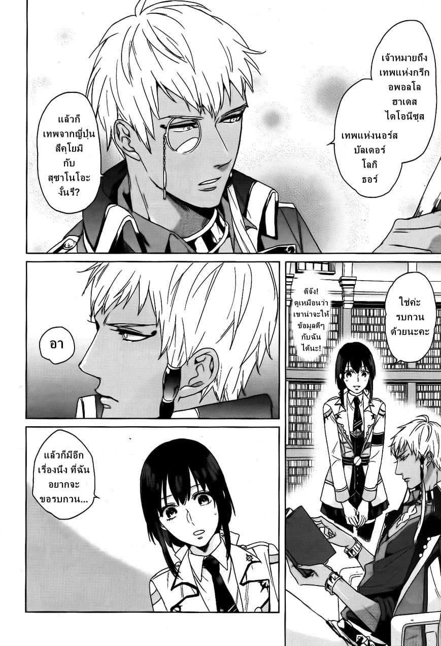 Kamigami no Asobi 3-3
