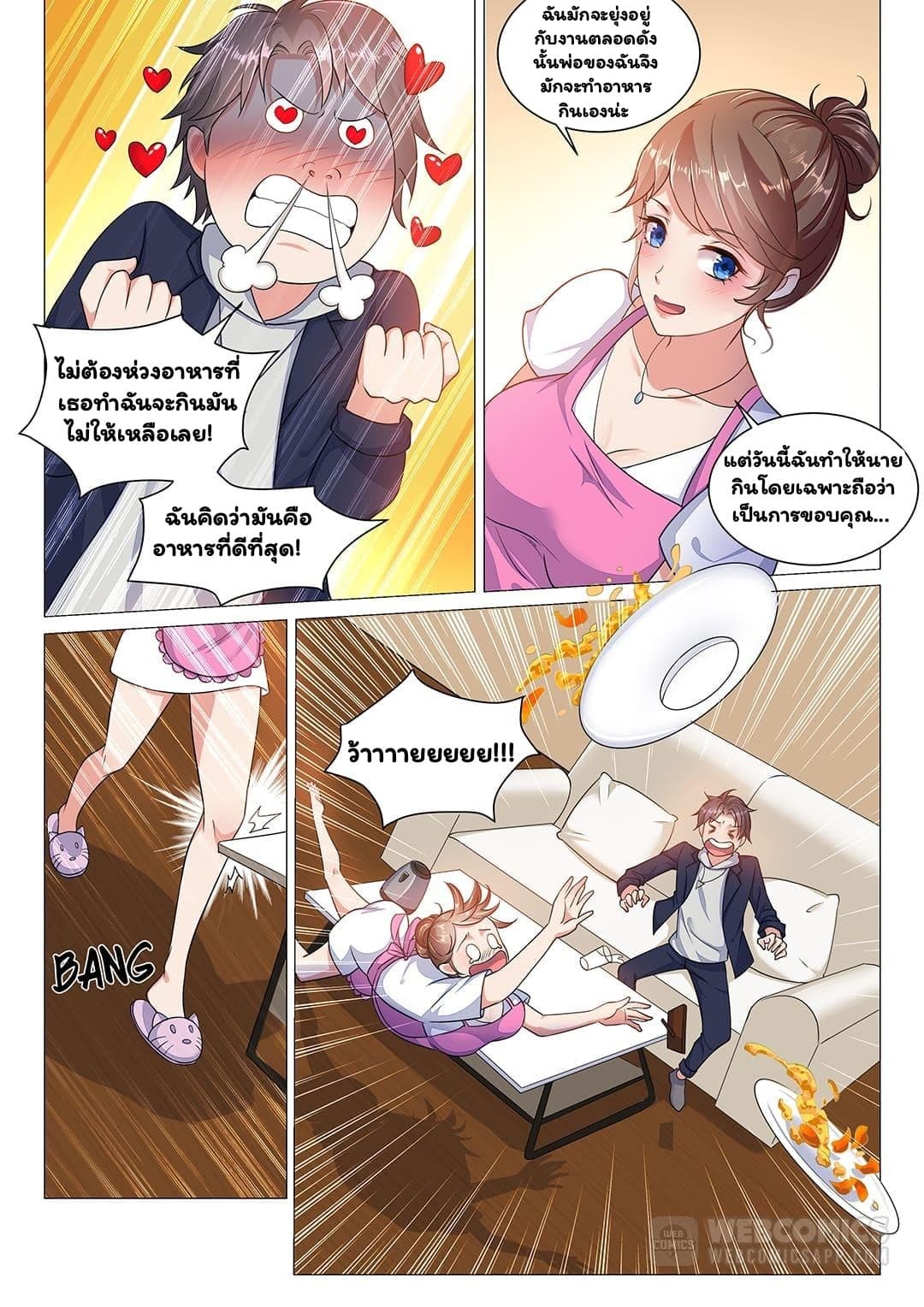 Super Shared Boyfriend System 6-6