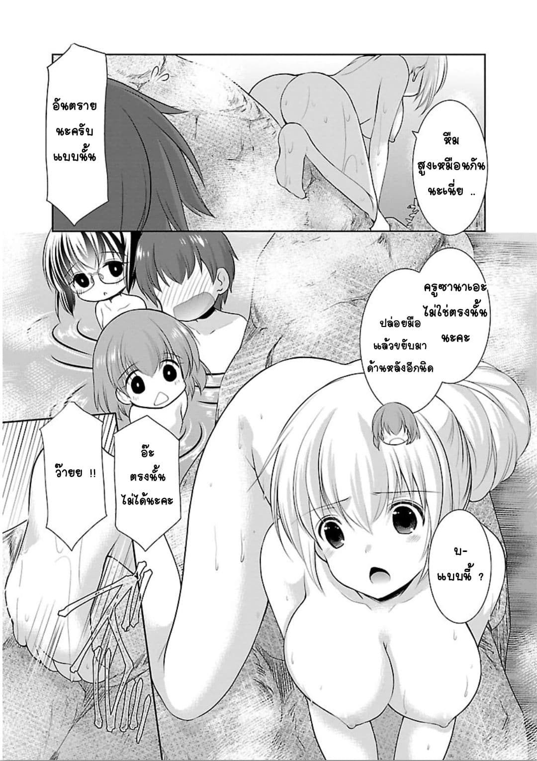 Hoshihime Mura no Naisho Hanashi 10-เสน่ห์ของผู้ใหญ่