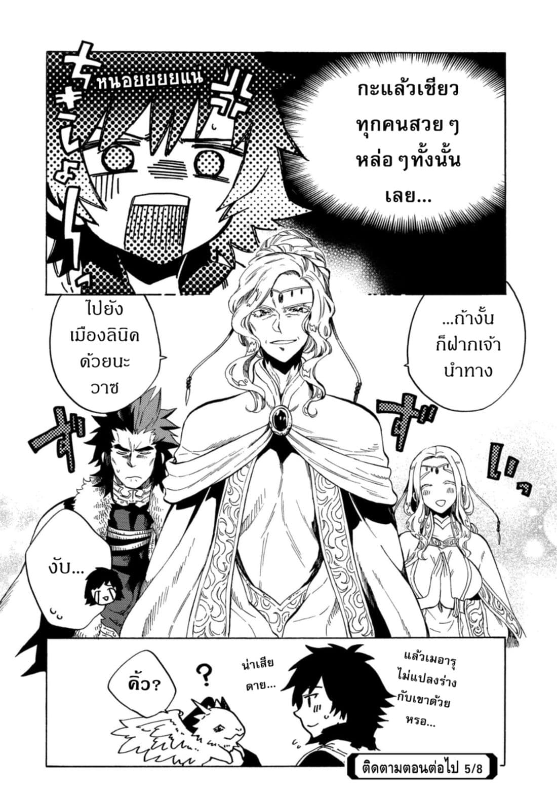 Sono Mono. Nochi ni... (Reboot) 7-7