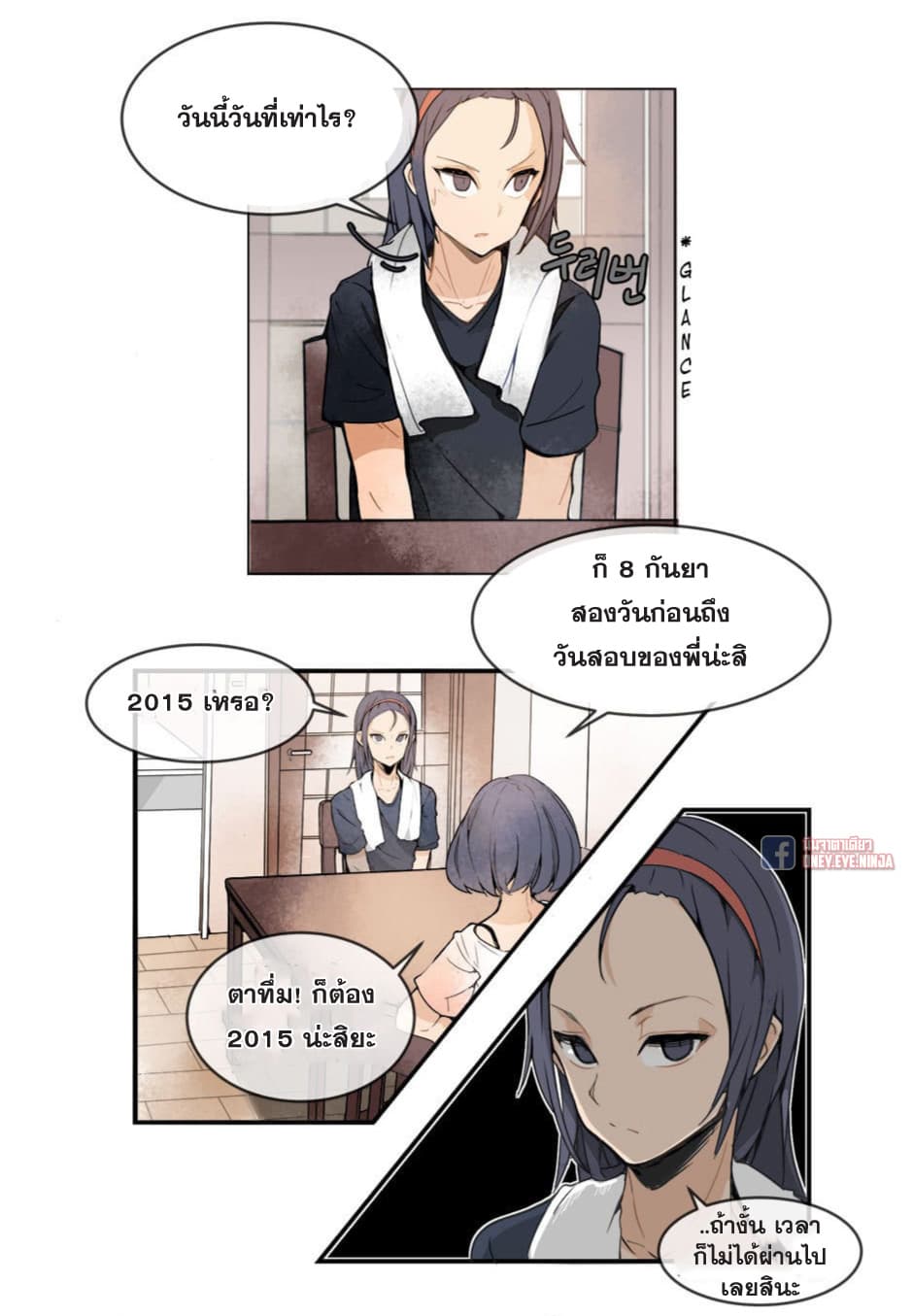 Devil Sword King 2-2