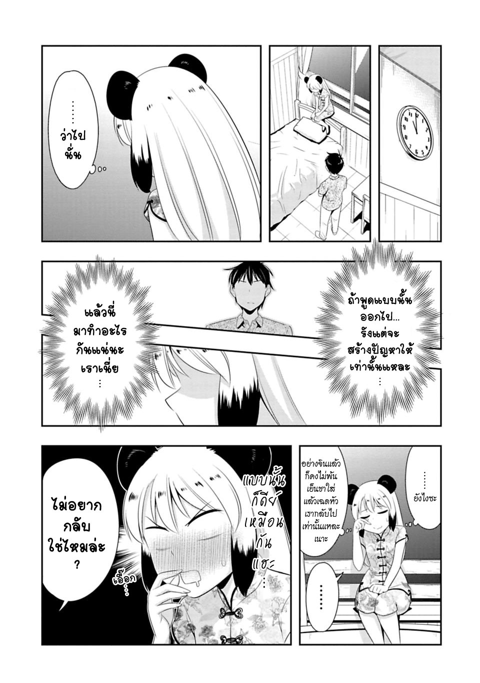 Murenase! Shiiton Gakuen 40-ลาก่อนเหม่ยเหมย